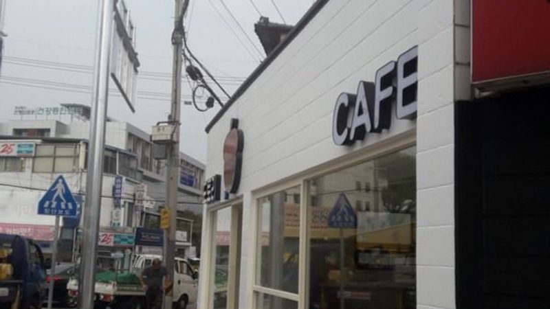 경북 안동시 베이커리 / 카페 간판 제작 사례