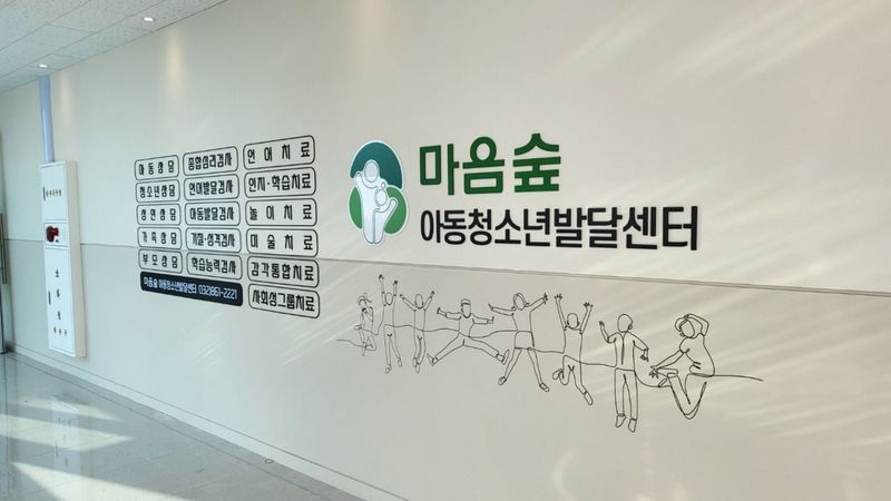 인천 미추홀구 병원 간판 제작 사례