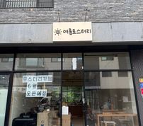 간판 고객 후기 이미지