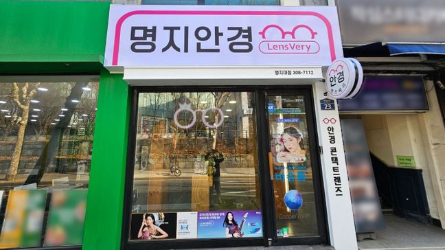 서울 서대문구 일반 매장 금속/철제·기타 간판 제작 사례