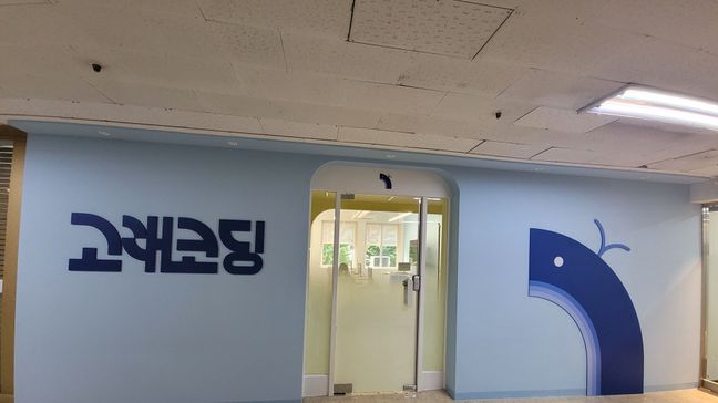 서울 영등포구 학교/학원 기타·비조명 간판 제작 사례
