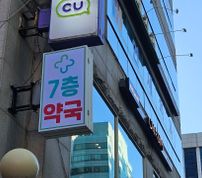 간판 고객 후기 이미지
