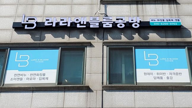 경기 김포시 학교/학원 기타·소형 간판 제작 사례