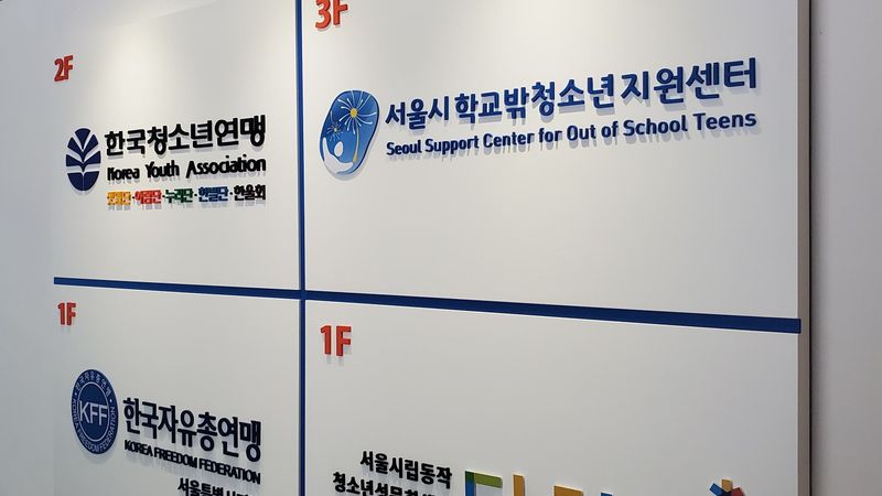 서울 동작구 사무실 간판 제작 사례