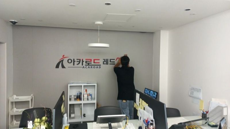 서울 강남구 학교/학원 간판 제작 사례