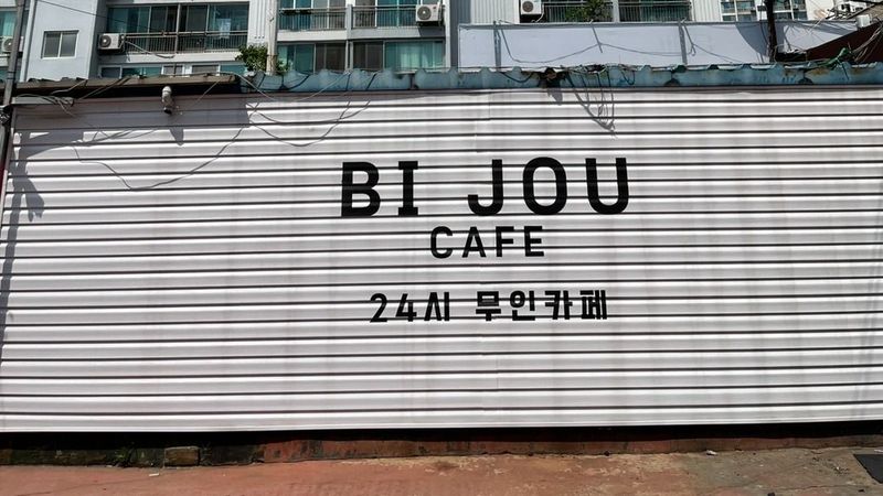 인천 연수구 베이커리 / 카페 간판 제작 사례