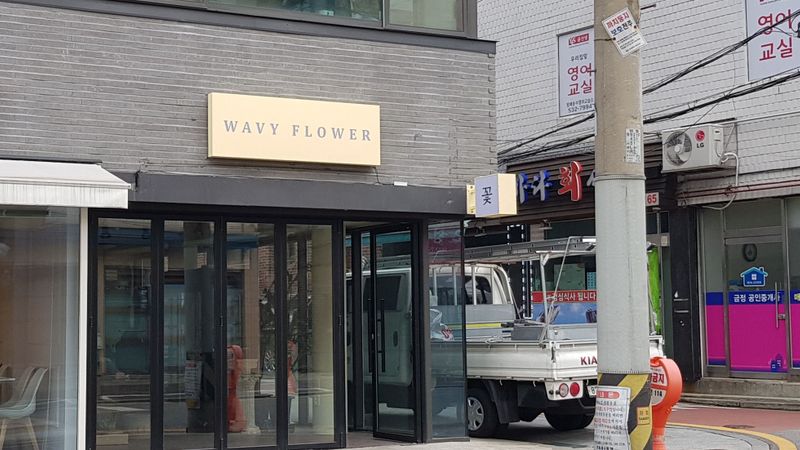서울 서초구 꽃집 간판 제작 사례