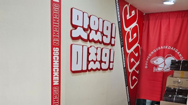 인천 부평구 일반음식점 간판 제작 사례