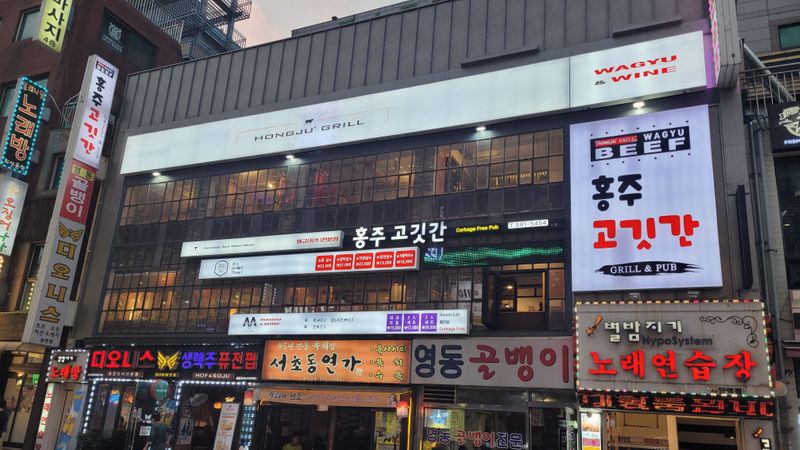 서울 관악구 일반음식점 간판 제작 사례