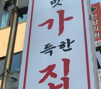 간판 고객 후기 이미지