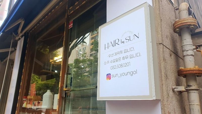 인천 부평구 뷰티/미용 간판 제작 사례