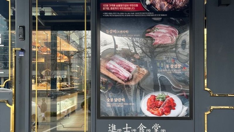서울 금천구 일반음식점 간판 제작 사례