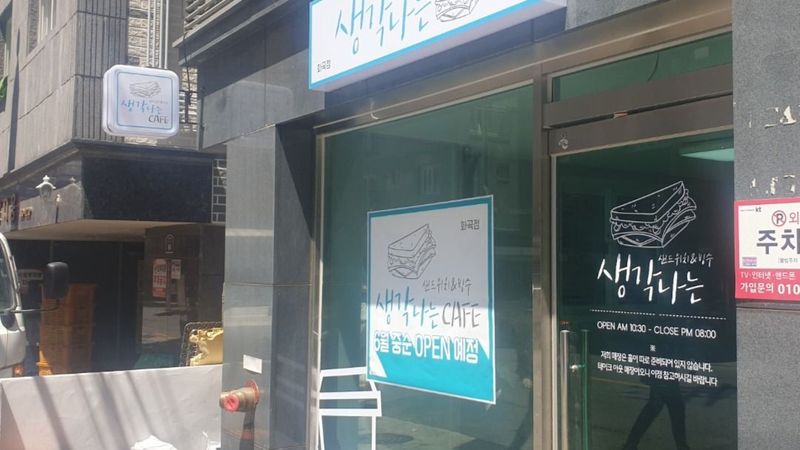 서울 강서구 베이커리 / 카페 간판 제작 사례