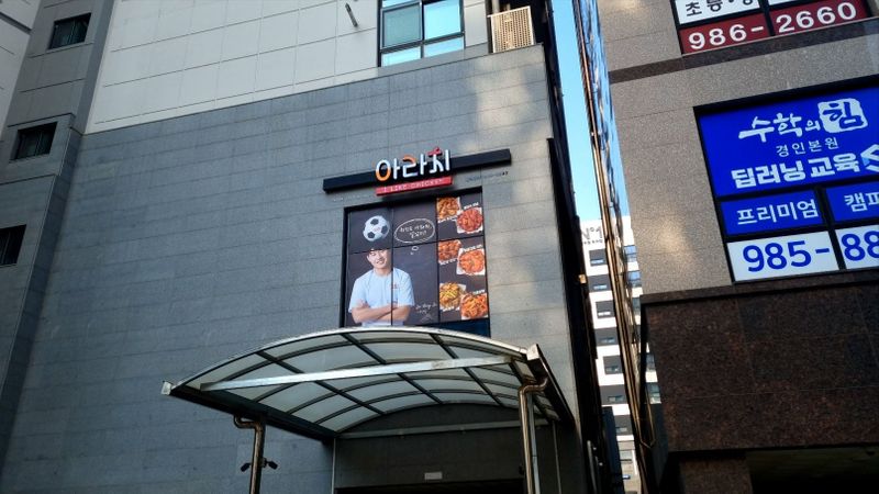 경기 김포시 일반음식점 간판 제작 사례