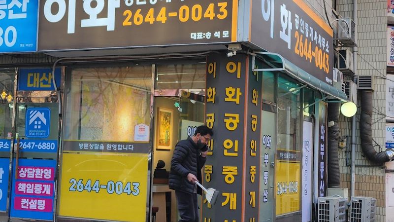 서울 양천구 공인중개업 간판 제작 사례