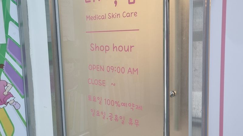 경북 구미시 뷰티/미용 간판 제작 사례