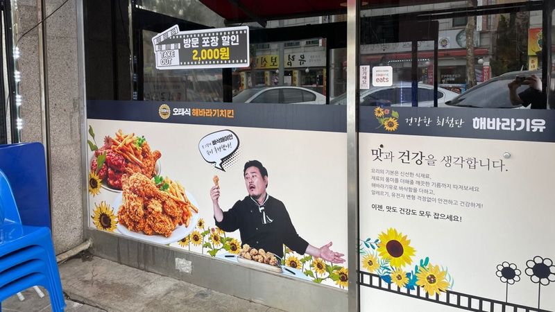 인천 부평구 일반음식점 간판 제작 사례