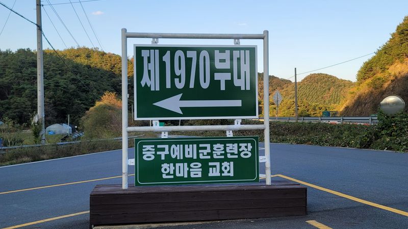 충남 금산군 일반 매장 간판 제작 사례