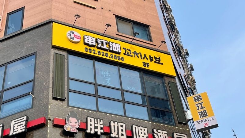 인천 부평구 일반음식점 간판 제작 사례