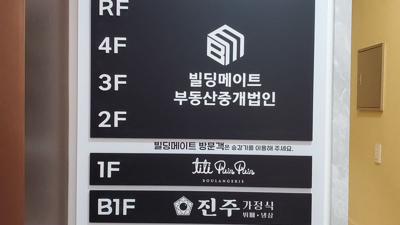 서울 강남구 공인중개업 간판 제작 사례