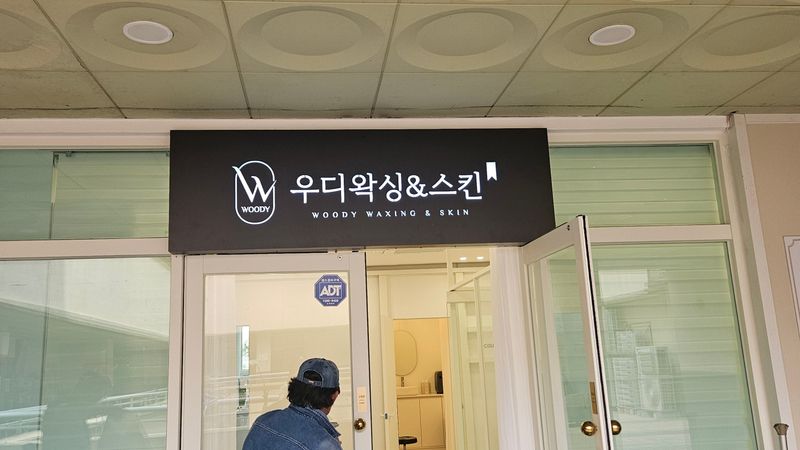 경기 수원시 뷰티/미용 간판 제작 사례