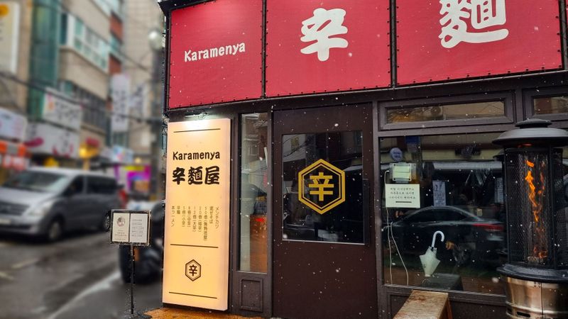 서울 서대문구 일반음식점 간판 제작 사례