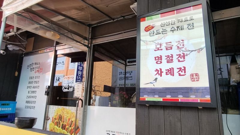 인천 부평구 일반음식점 간판 제작 사례