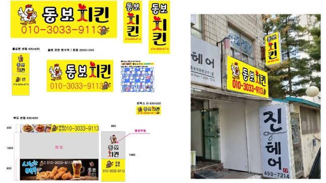 경기 시흥시 일반음식점 일반형 간판 제작 사례