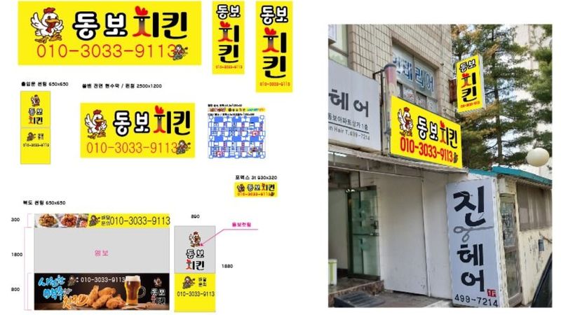 경기 시흥시 일반음식점 간판 제작 사례