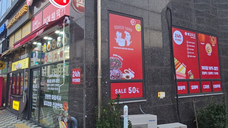 경기 시흥시 편의점 / 마켓 간판 제작 사례