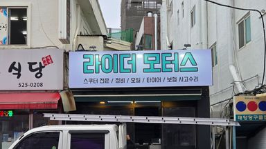 서울 공장 간판 시공사례