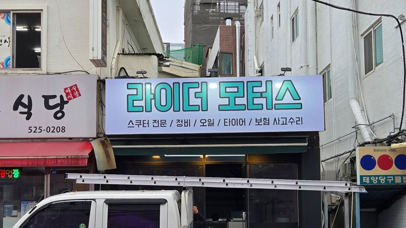 서울 서초구 공장 간판 제작 사례