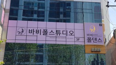 대구 피트니스 / 요가 간판 시공사례