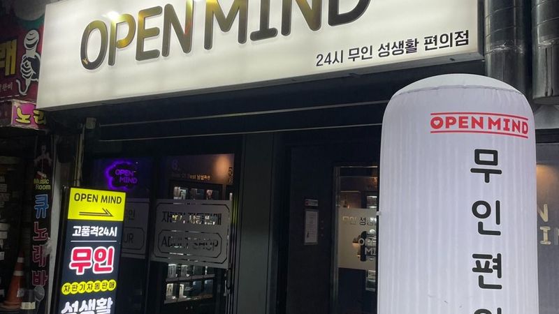 서울 영등포구 편의점 / 마켓 간판 제작 사례