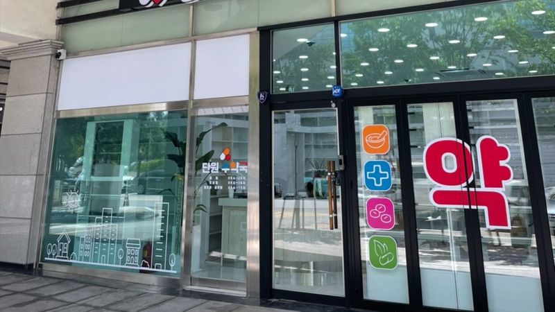 경기 안산시 약국 간판 제작 사례