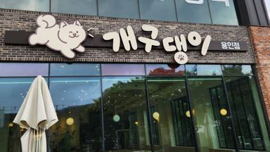 경기 베이커리 / 카페 간판 시공사례