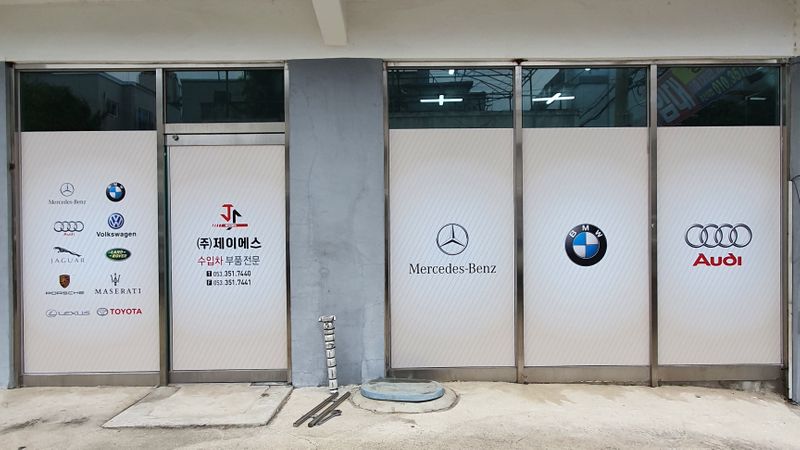 대구 서구 사무실 간판 제작 사례