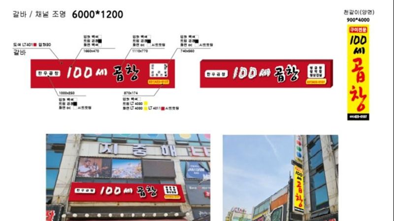 경기 시흥시 일반음식점 간판 제작 사례