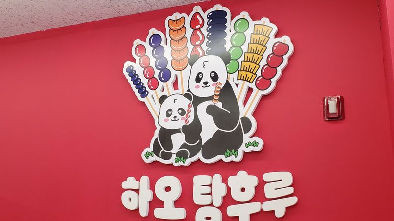 서울 서대문구 일반음식점 간판 제작 사례
