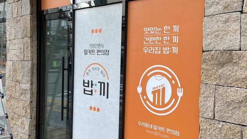 서울 관악구 편의점 / 마켓 간판 제작 사례