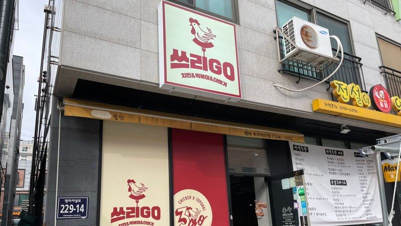 인천 서구 일반음식점 간판 제작 사례