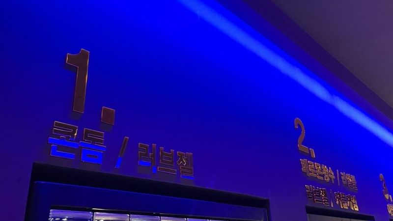 서울 관악구 편의점 / 마켓 간판 제작 사례