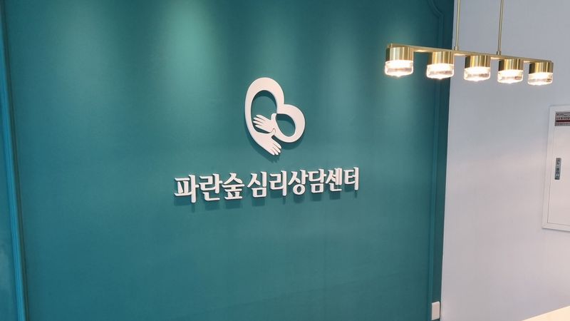 인천 연수구 병원 간판 제작 사례