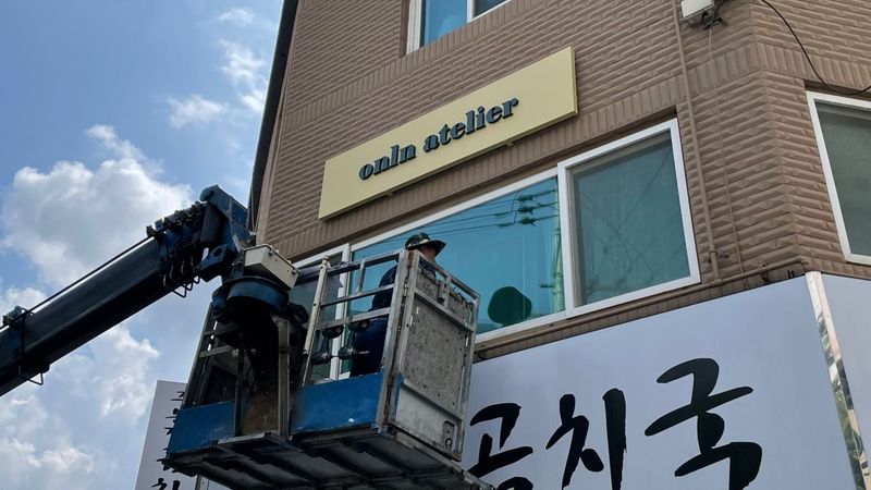 인천 부평구 공방 간판 제작 사례