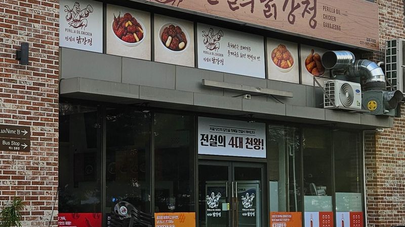 경기 김포시 일반음식점 간판 제작 사례