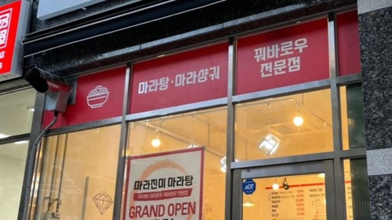 인천 부평구 일반음식점 간판 제작 사례