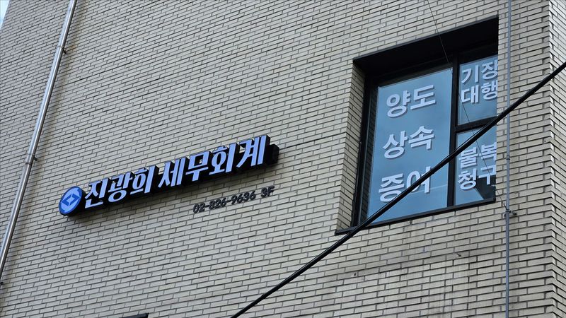서울 동작구 사무실 간판 제작 사례