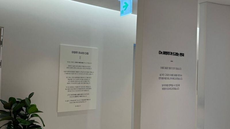 서울 강남구 병원 간판 제작 사례