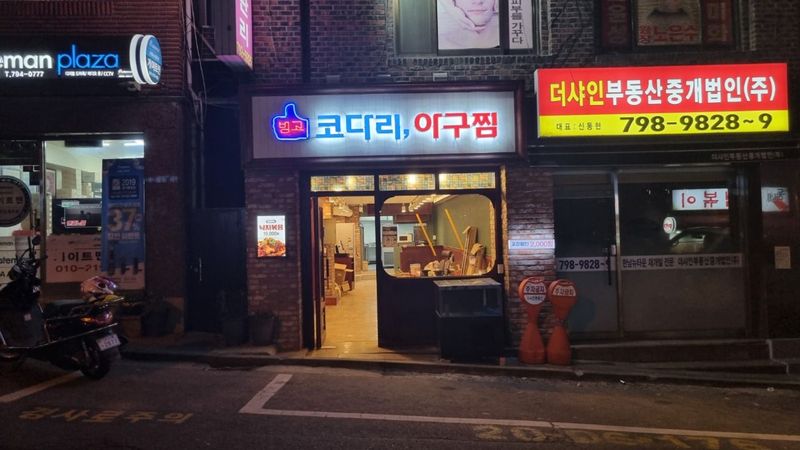 서울 용산구 일반음식점 간판 제작 사례