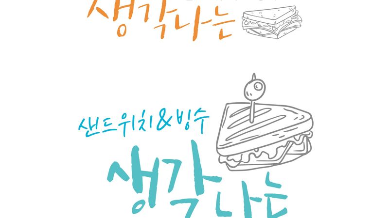 서울 강서구 베이커리 / 카페 간판 제작 사례